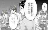 「「お前と結婚したのは失敗だった」夫の暴言に、妻の脳裏によぎる離婚の二文字」の画像4