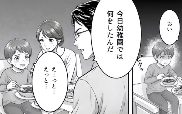 「「お前と結婚したのは失敗だった」夫の暴言に、妻の脳裏によぎる離婚の二文字」の画像