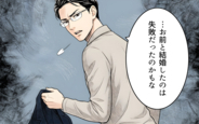 【漫画】「お前と結婚したのは失敗だった」夫の暴言に、妻の脳裏によぎる離婚の二文字【妻を見下す夫の末路 Vol.4】