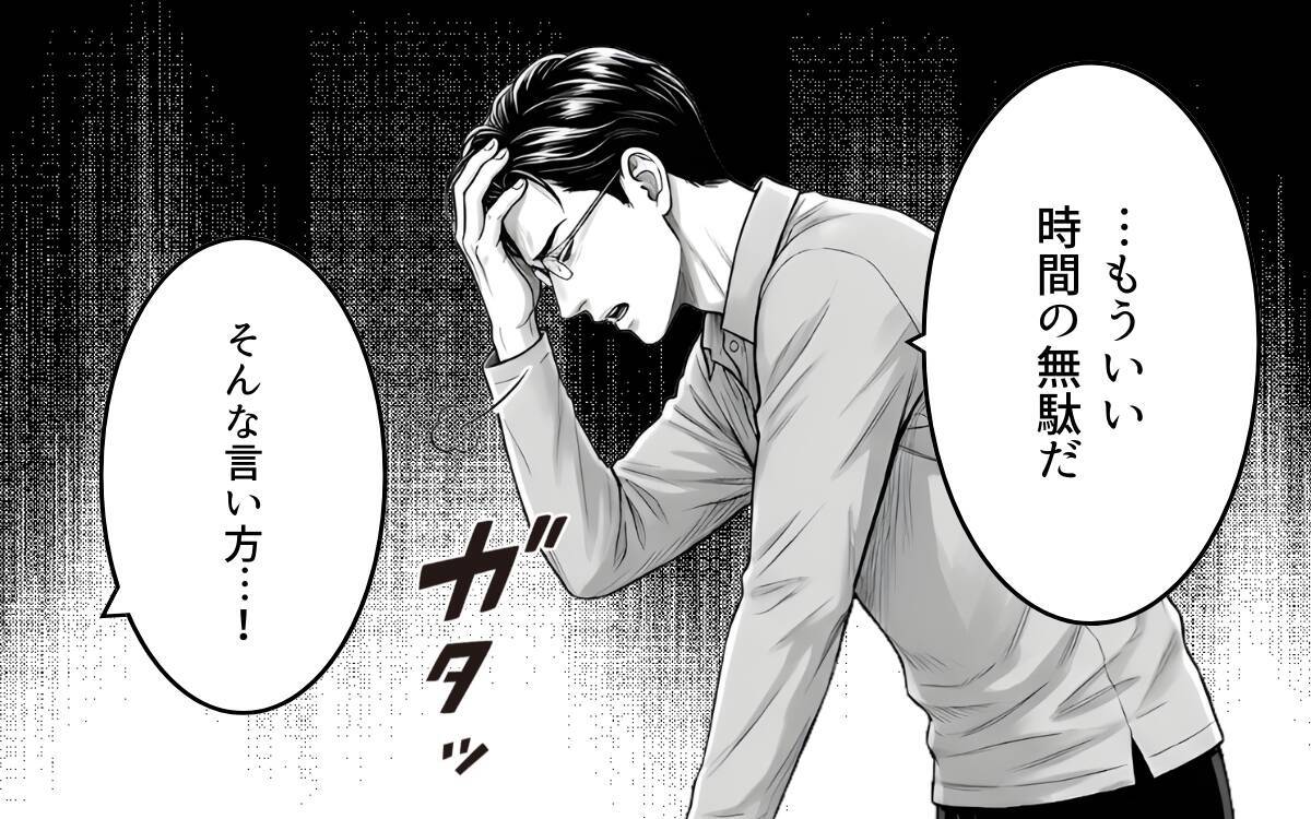 「お前と結婚したのは失敗だった」夫の暴言に、妻の脳裏によぎる離婚の二文字