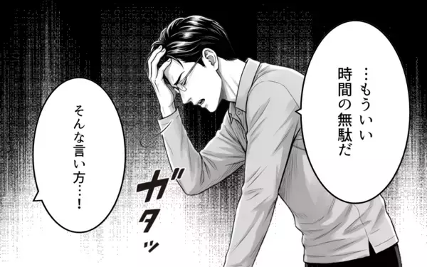 「「お前と結婚したのは失敗だった」夫の暴言に、妻の脳裏によぎる離婚の二文字」の画像