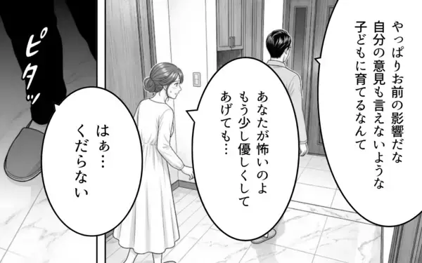 「「お前と結婚したのは失敗だった」夫の暴言に、妻の脳裏によぎる離婚の二文字」の画像