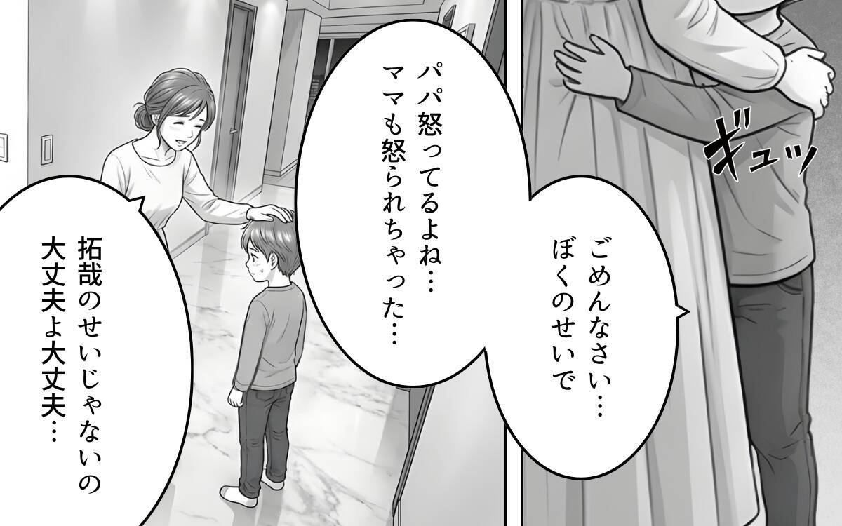「お前と結婚したのは失敗だった」夫の暴言に、妻の脳裏によぎる離婚の二文字