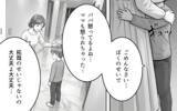 「「お前と結婚したのは失敗だった」夫の暴言に、妻の脳裏によぎる離婚の二文字」の画像10