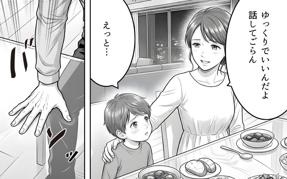「お前と結婚したのは失敗だった」夫の暴言に、妻の脳裏によぎる離婚の二文字