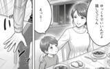 「「お前と結婚したのは失敗だった」夫の暴言に、妻の脳裏によぎる離婚の二文字」の画像5