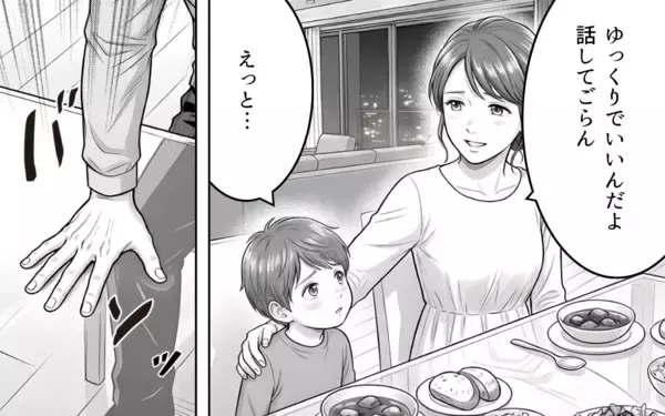 「「お前と結婚したのは失敗だった」夫の暴言に、妻の脳裏によぎる離婚の二文字」の画像