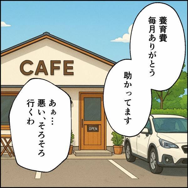 「卒業式には来てほしくない」娘からの拒絶…すべてを失った男が最後に向かったのは？