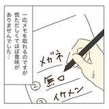 「「1年以内に結婚する！」アラサー婚活女子が初パーティーで出会ったヤバすぎる女の正体とは!?【漫画】」の画像13