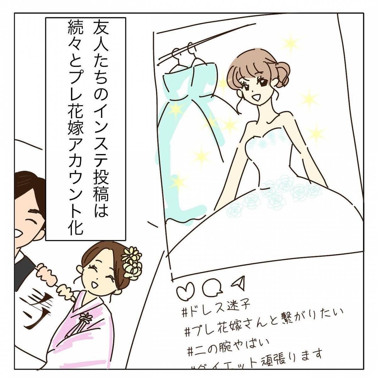 「1年以内に結婚する！」アラサー婚活女子が初パーティーで出会ったヤバすぎる女の正体とは!?【漫画】