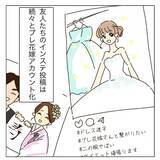 「「1年以内に結婚する！」アラサー婚活女子が初パーティーで出会ったヤバすぎる女の正体とは!?【漫画】」の画像5