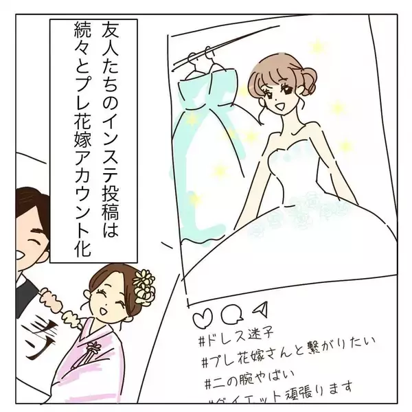 「「1年以内に結婚する！」アラサー婚活女子が初パーティーで出会ったヤバすぎる女の正体とは!?【漫画】」の画像