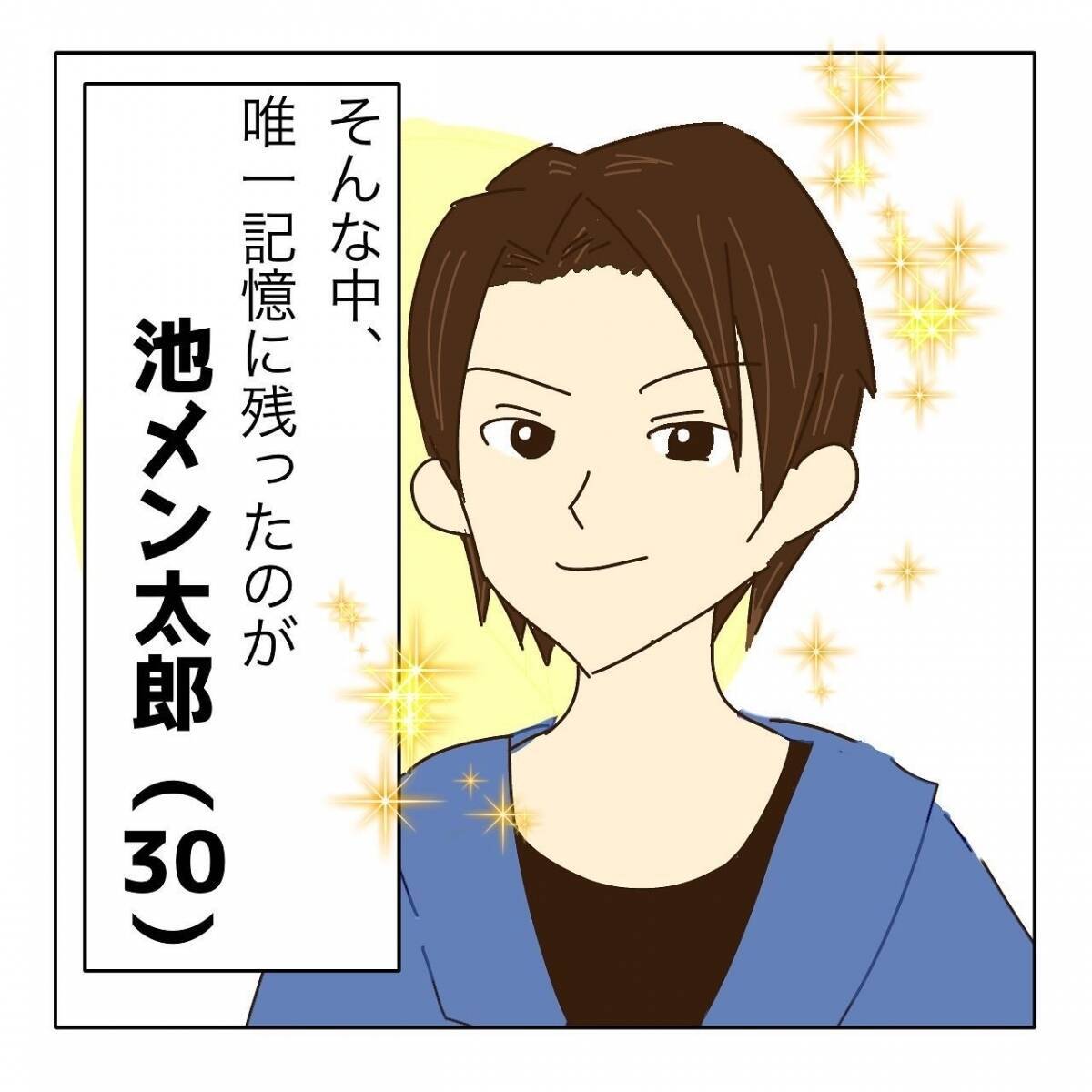 「1年以内に結婚する！」アラサー婚活女子が初パーティーで出会ったヤバすぎる女の正体とは!?【漫画】
