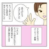 「「1年以内に結婚する！」アラサー婚活女子が初パーティーで出会ったヤバすぎる女の正体とは!?【漫画】」の画像16