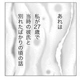 「「1年以内に結婚する！」アラサー婚活女子が初パーティーで出会ったヤバすぎる女の正体とは!?【漫画】」の画像1