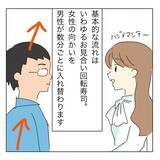「「1年以内に結婚する！」アラサー婚活女子が初パーティーで出会ったヤバすぎる女の正体とは!?【漫画】」の画像12
