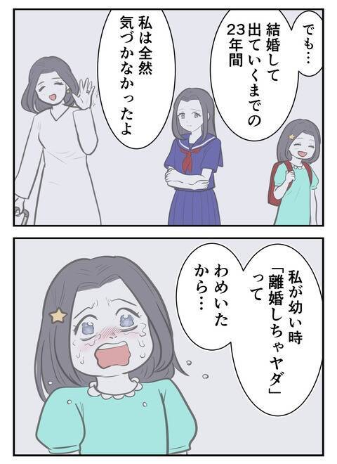 娘に読ませたかった!? 母が日記だけを残していった理由
