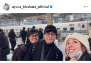 平原綾香、新幹線ホームで森山直太朗夫妻と偶然再会のミラクル