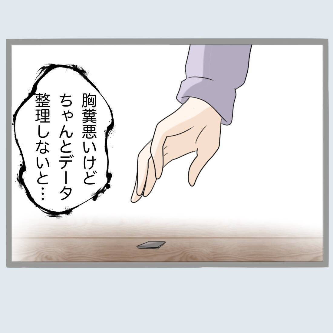 【漫画】頭が追い付かない…猫と物置部屋で一夜を明かす【不倫旦那と女を閉じ込めてみた Vol.37】