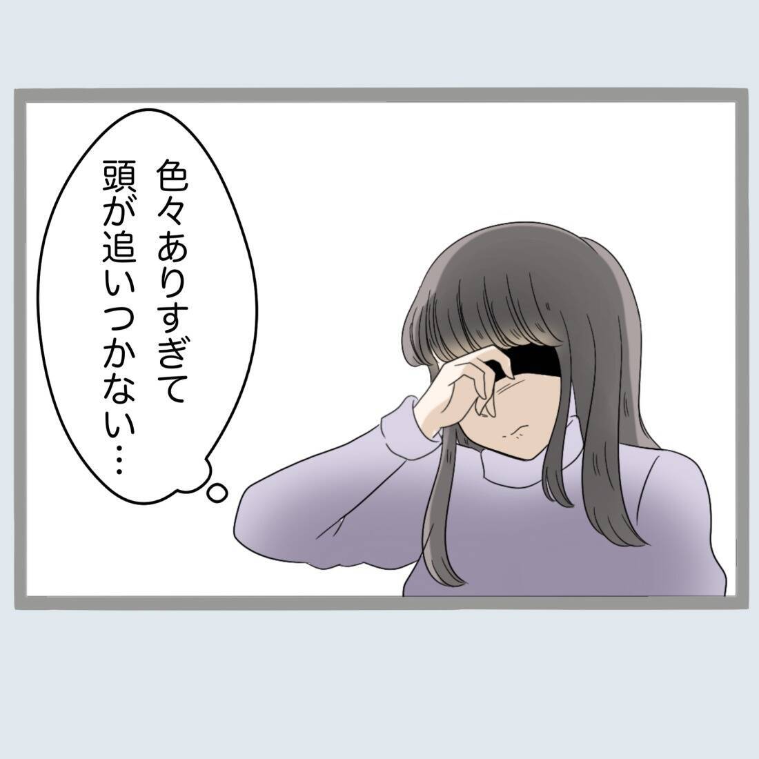 【漫画】頭が追い付かない…猫と物置部屋で一夜を明かす【不倫旦那と女を閉じ込めてみた Vol.37】