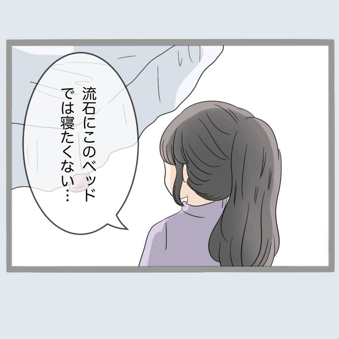 【漫画】頭が追い付かない…猫と物置部屋で一夜を明かす【不倫旦那と女を閉じ込めてみた Vol.37】