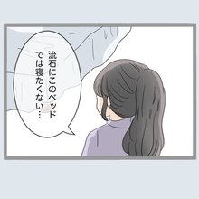 【漫画】頭が追い付かない…猫と物置部屋で一夜を明かす【不倫旦那と女を閉じ込めてみた Vol.37】