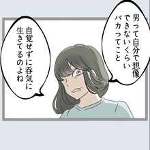 【漫画】夫が本命の母とも浮気していた 父の反応は？ 【不倫旦那と女を閉じ込めてみた Vol.63】