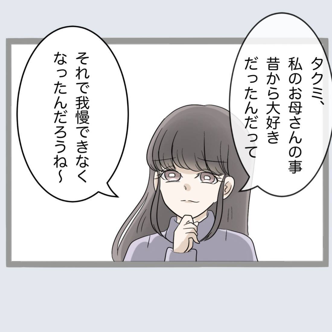 【漫画】夫が本命の母とも浮気していた 父の反応は？ 【不倫旦那と女を閉じ込めてみた Vol.63】