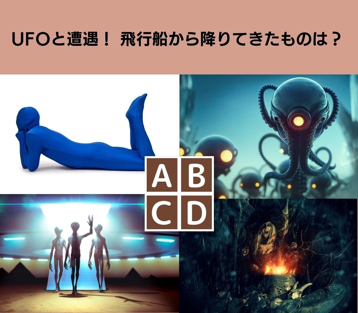 【心理テスト】あなたは楽観的な人？ 悲観的な人？
