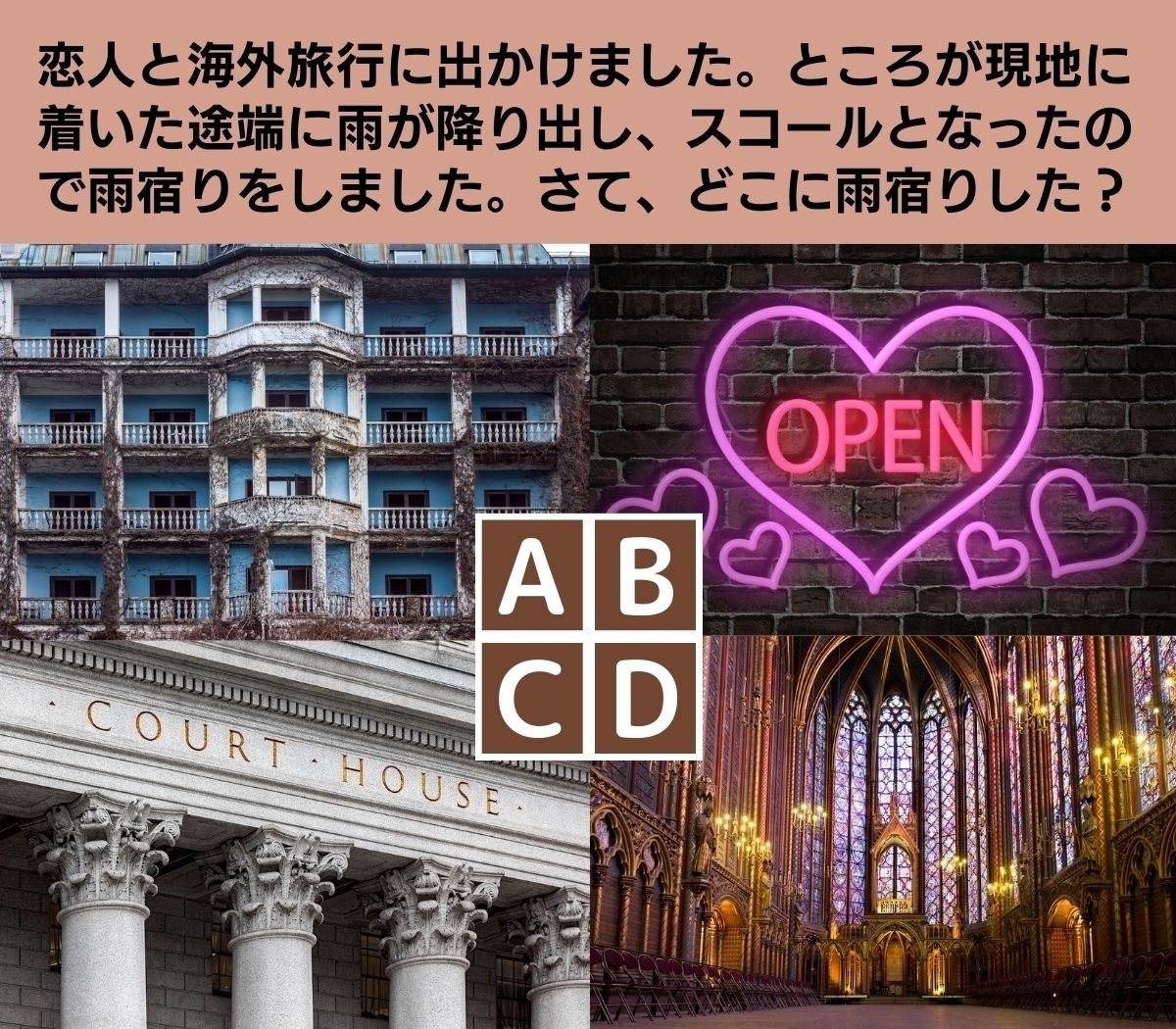 【心理テスト】二人の未来に待っているものは…？ 愛に不安を持ったなら…ここをチェック！