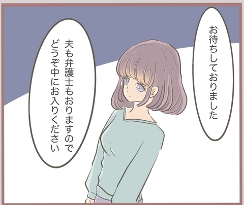 【漫画】話し合いは淡々と終了 300万円も返してくれたが…【妹の人生が大転落 Vol.39】の画像