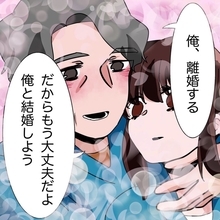 【漫画】これほどのひどいセクハラはもう限界！課長に訴えた【妻子持ちからの求婚 Vol.20】