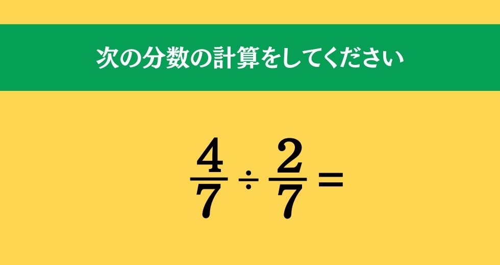 大人ならわかる？ 小学校の「算数」問題＜Vol.52＞