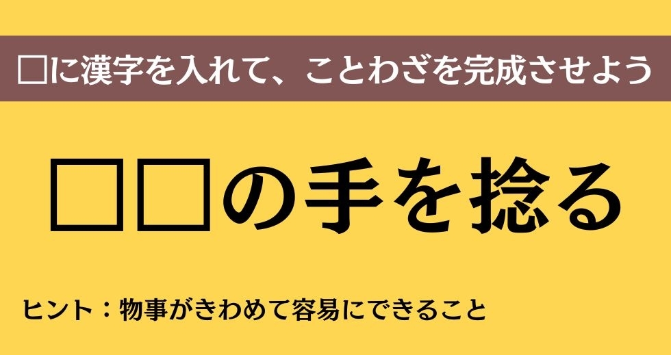 大人ならわかる？ 中学校の「国語」問題＜Vol.106＞