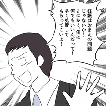 【漫画】「妊娠はお前の問題！処置でも何でもしてもらえ」と突き放された【避妊イヤイヤ夫 Vol.50】