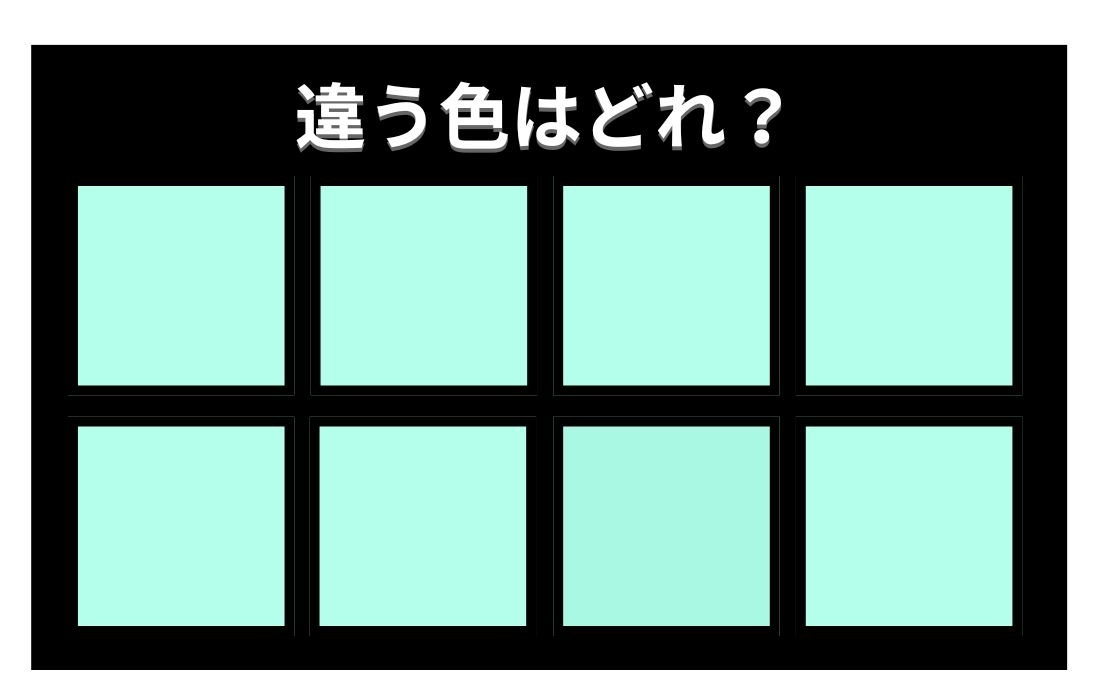 【色彩テスト】あなたの色彩感覚レベルは？＜Vol.830＞