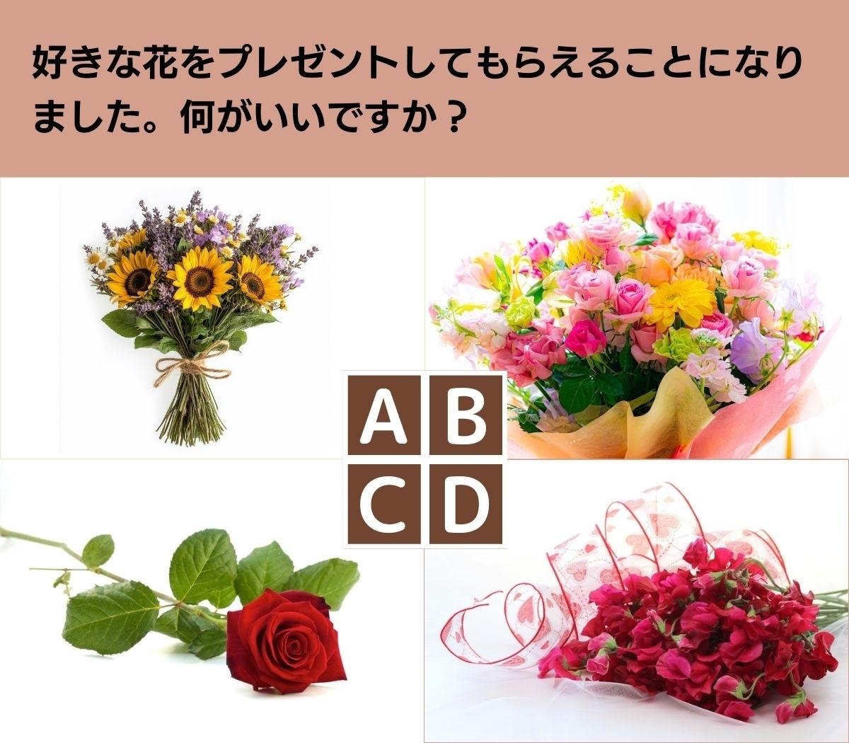 【心理テスト】好きな花であなたの恋を診断
