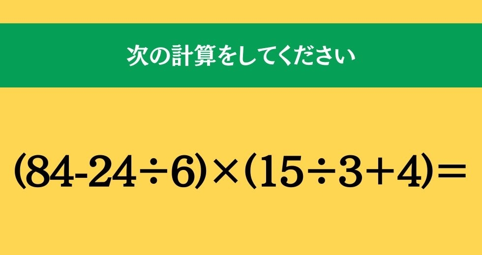 大人ならわかる？ 小学校の「算数」問題＜Vol.561＞