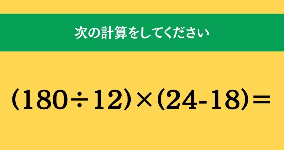 大人ならわかる？ 小学校の「算数」問題＜Vol.604＞