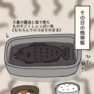 【漫画】仕事で疲れている奥さんに料理を作ろうと提案するが…【嫁の飯がマズすぎるVol.4】