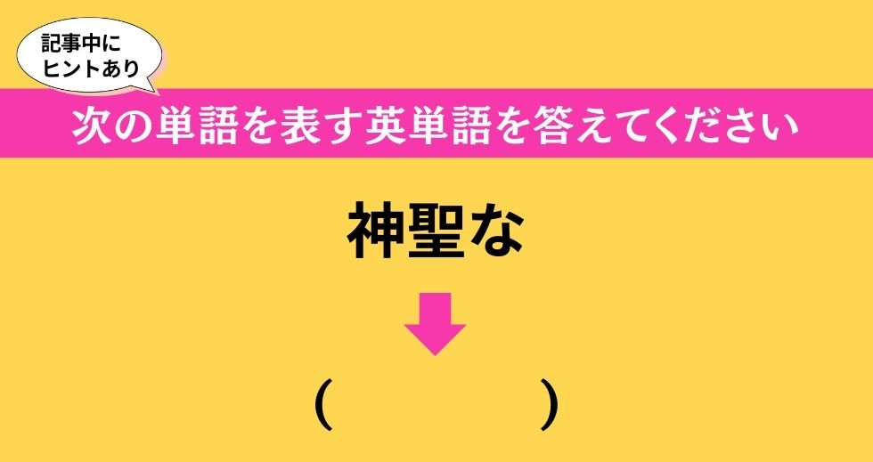 大人ならわかる？ 中学校の「英語」問題＜Vol.504＞