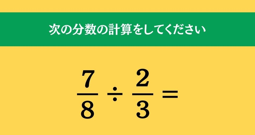 大人ならわかる？ 小学校の「算数」問題＜Vol.776＞