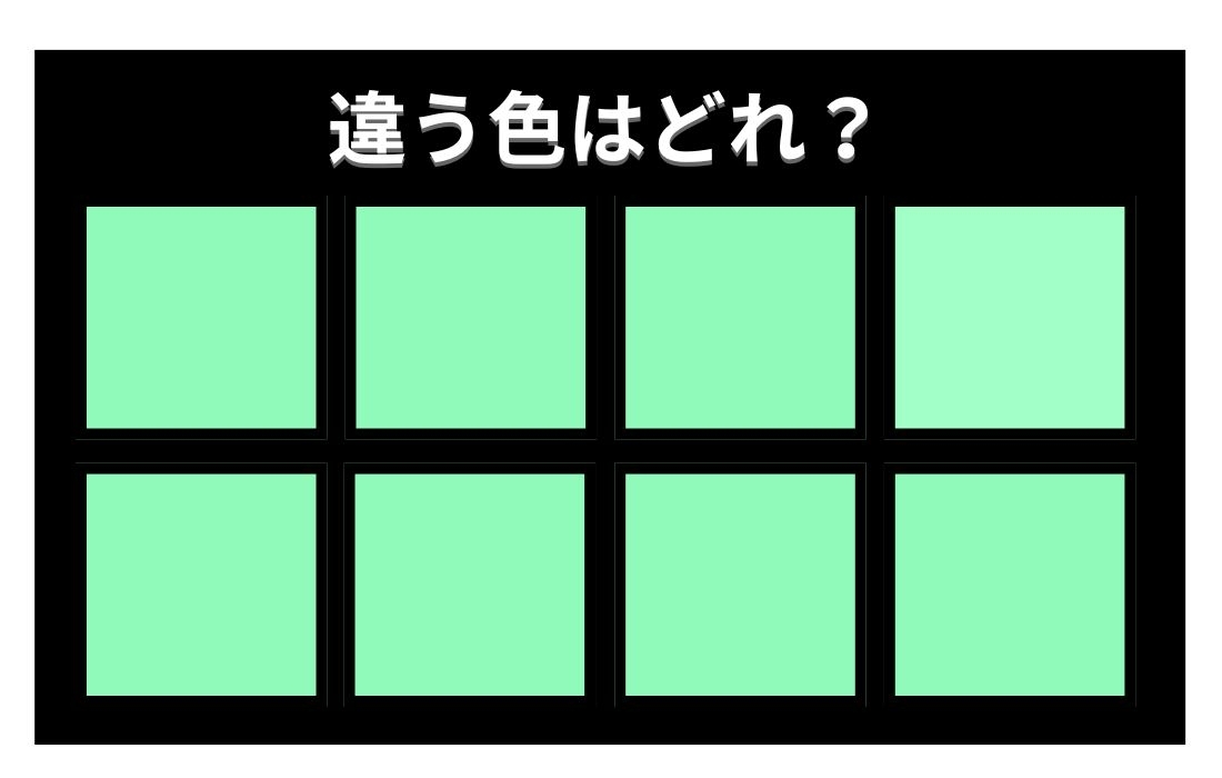 【色彩テスト】あなたの色彩感覚レベルは？＜Vol.1122＞
