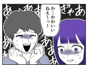 【漫画】吐き気を催す私に「ツワリ？」と茶化す義父【妻がこどもを欲しがらない Vol.44】