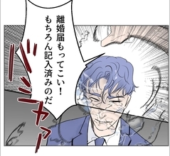 【漫画】妹を迎えに来た義弟に水をぶっかけた…意外な反応が【傷つけたいモラハラ夫 Vol.130】