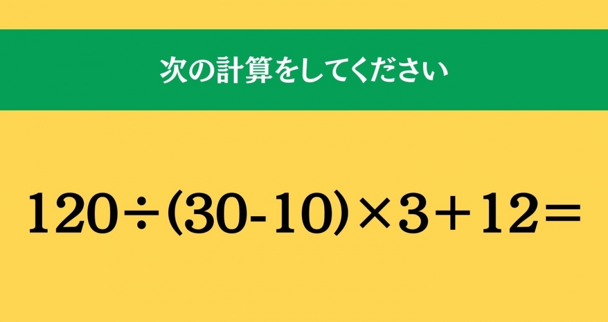 大人ならわかる？ 小学校の「算数」問題＜Vol.1028＞