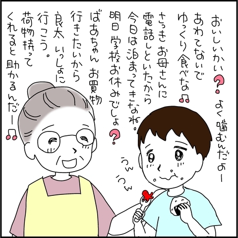 【漫画】傷心の時いつでも曾祖母は寄り添ってくれた【義母から800万円奪った兄嫁の末路 Vol.16】の画像