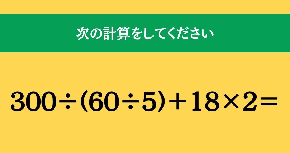 大人ならわかる？ 小学校の「算数」問題＜Vol.1156＞