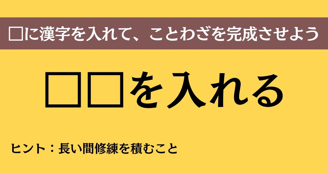 大人ならわかる？ 中学校の「国語」問題＜Vol.748＞