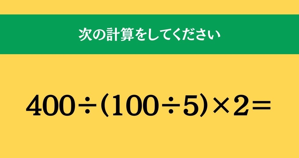 大人ならわかる？ 小学校の「算数」問題＜Vol.1202＞